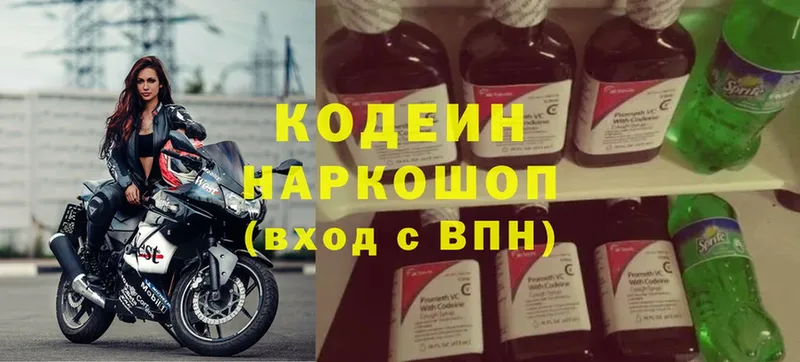 Кодеин напиток Lean (лин)  Галич 