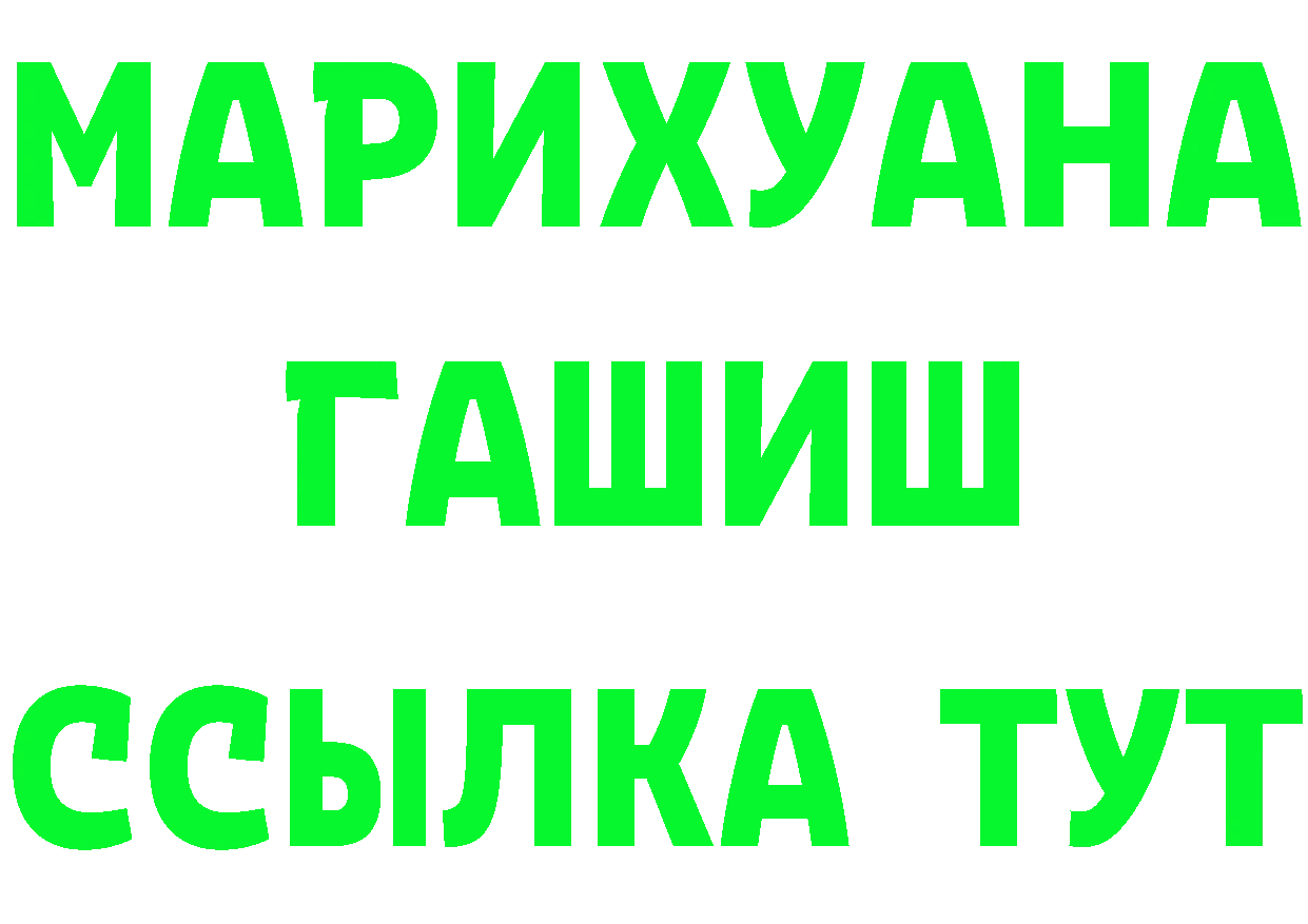 АМФ Розовый ссылка площадка OMG Галич